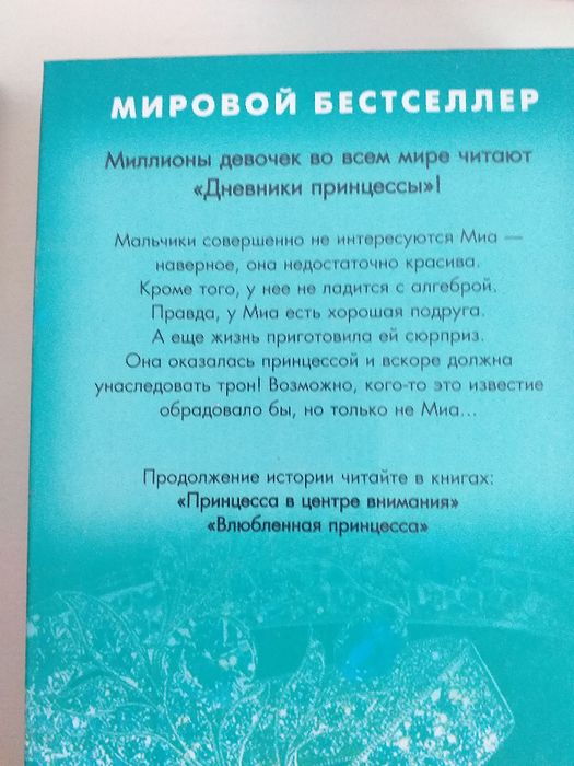 Книги для девочек