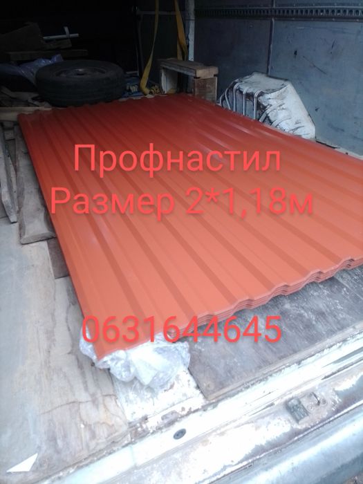 Профнастил некондиция 350 грн/лист