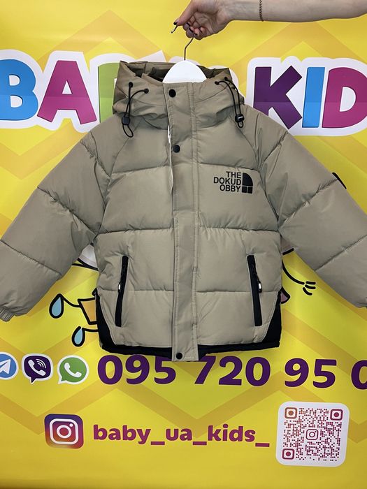 Зимова курточка для хлопців