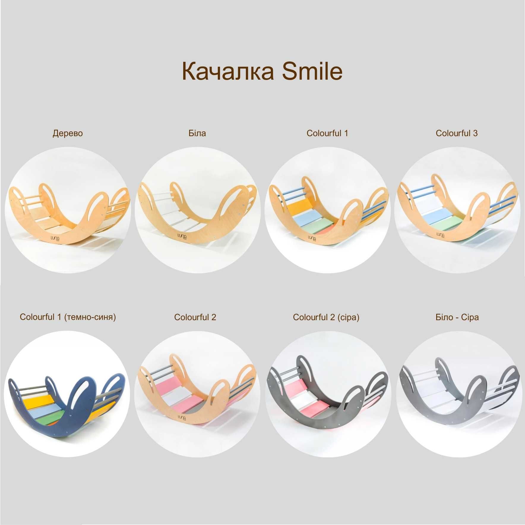 Качалка Smile Colourful 1. Деревяне ліжечко Монтессорі. Арка Піклер