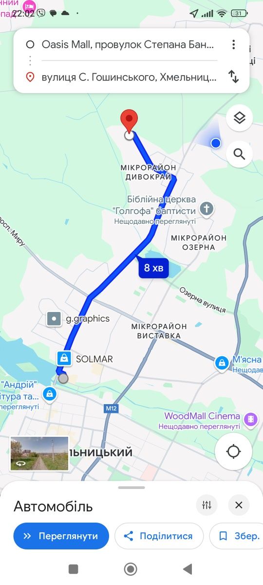 Озерна,цегла,10 соток