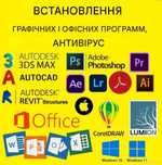 Windows встановлення програм оптимізація обслуговування коп'ютера