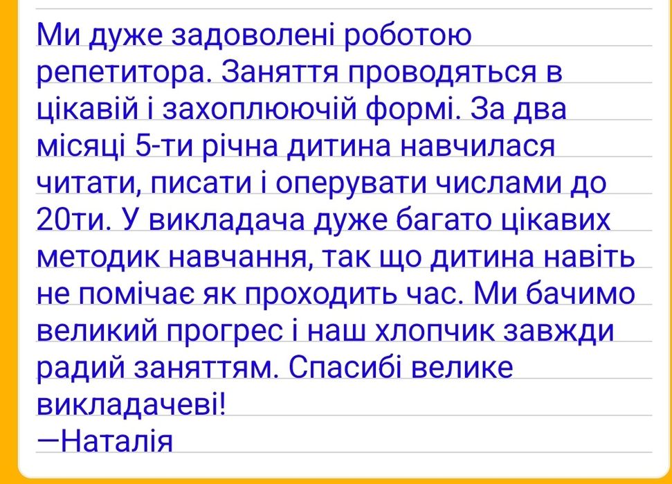 Онлайн та оффлайн Математика 1-6 клас. Підготовка до школи.