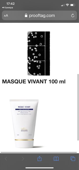 Маска vivant от biologique recherche