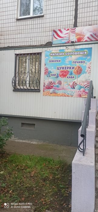 Продам Помещение ( ул Лисового)