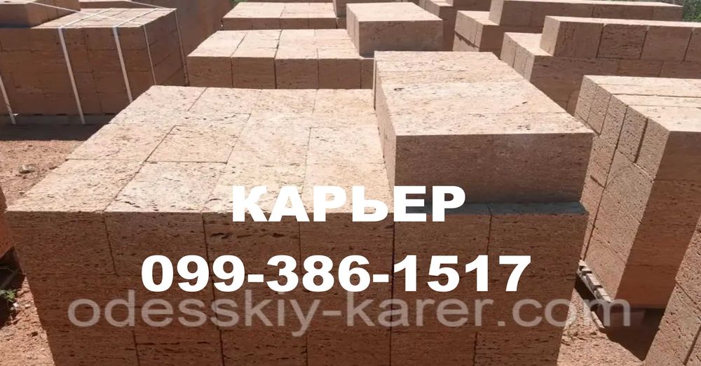 Продажа Камень ракушняК