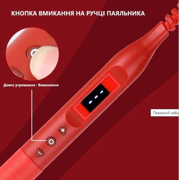 Паяльник у чохлі JCD 908U ЖК-дисплей з підсвічуванням кнопка вимкнення