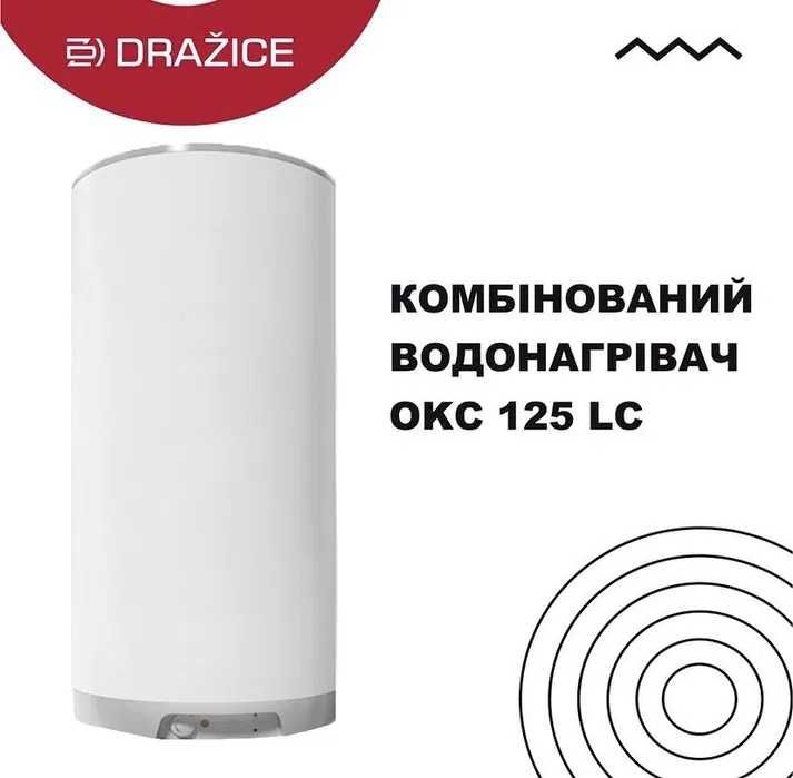 Водонагреватель Бойлер 125 л Новый Drazice OKCE 125 Сухой ТЕН Упаковка