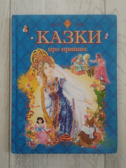 Дитяча література б/у