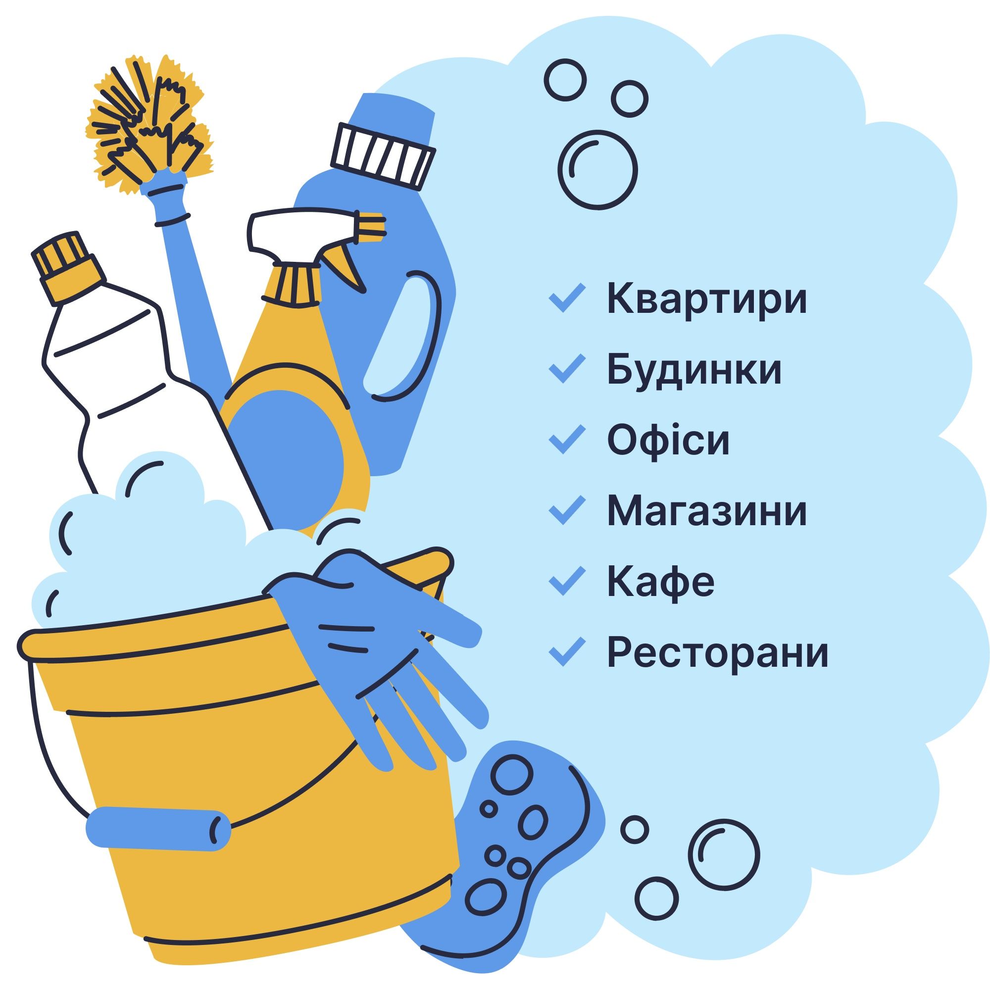 Клининг уборка, наведём порядок.Химчистка мягкой мебели, диваны