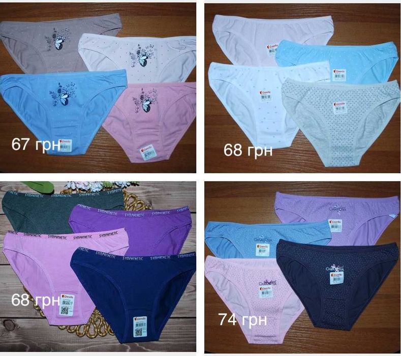 Жіночі трусики м донелла donella сліпи бразиліана різні