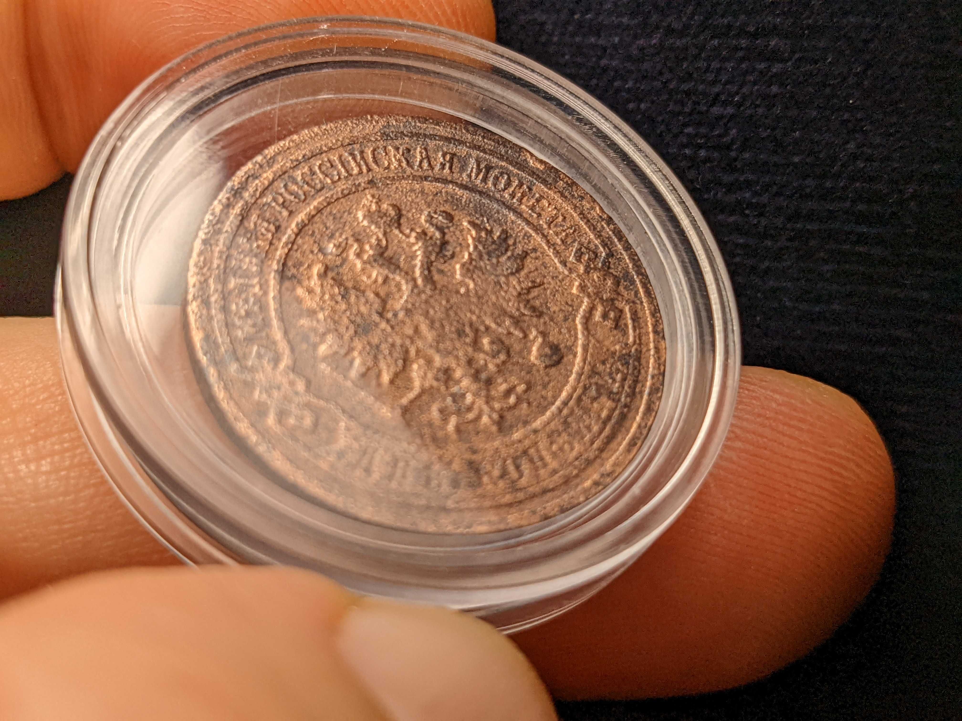 Монета 2 копейки 1901 медь Российская имп С.П.б. Николай II в капсуле