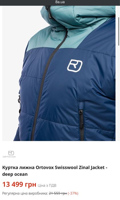 Ortovox icebreaker merino wool jacket чоловіча,зимова,лижна куртка