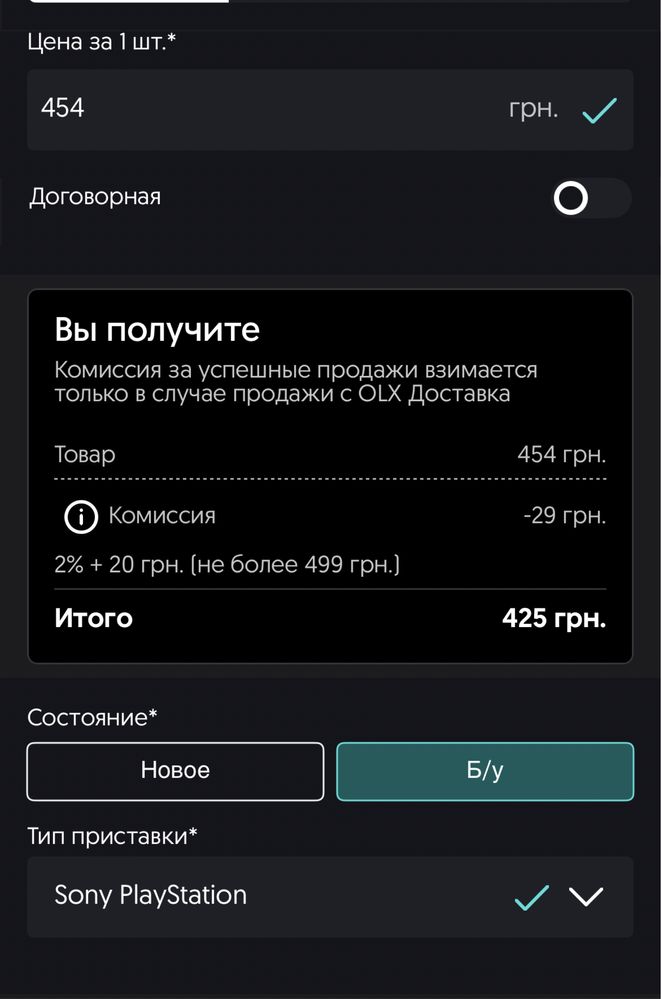Продам диск для PS4 Project Cars Game Of The Year Edition