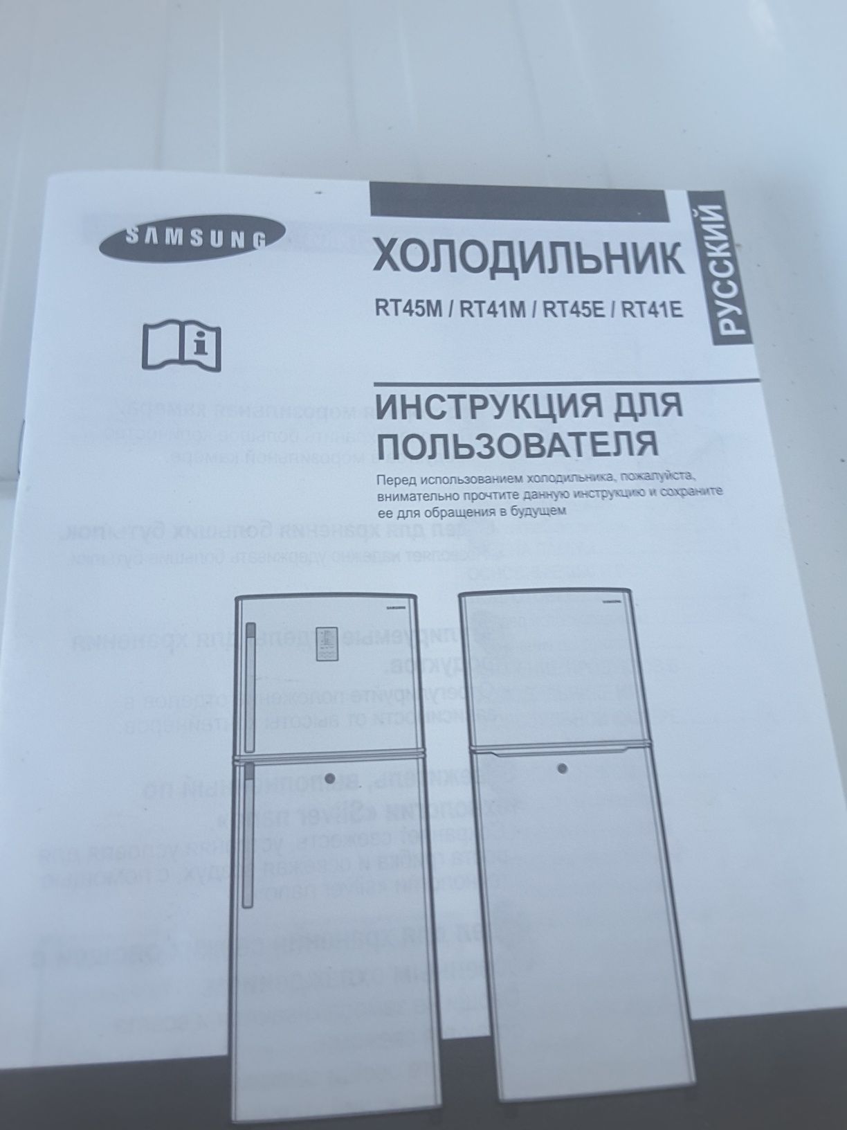 Холодильник  SAMSUNG, RT45, новий