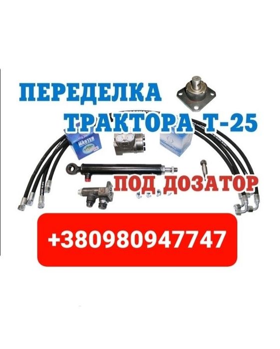 Запчасти Дозатор МТЗ ЮМЗ Т150 Т40 Т25 ЯМЗ СМД КАМАЗ Д245 Т16 Т130 К700