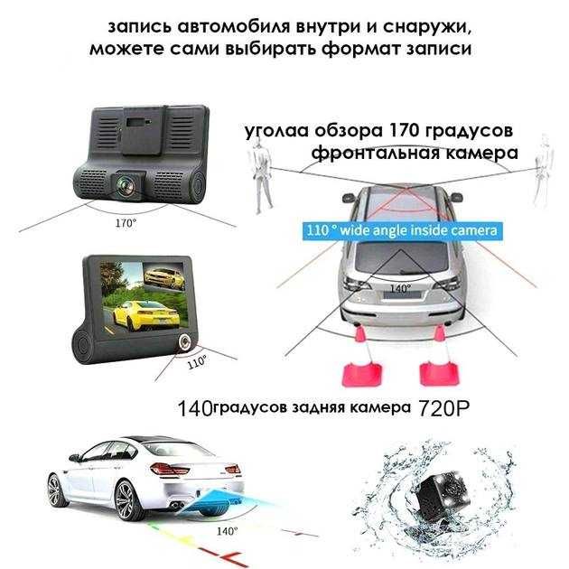 Регистратор автомобильный, видеорегистратор