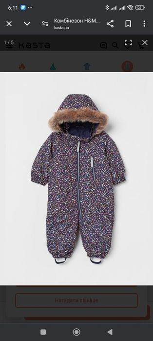 Комбінезон фірми H&M