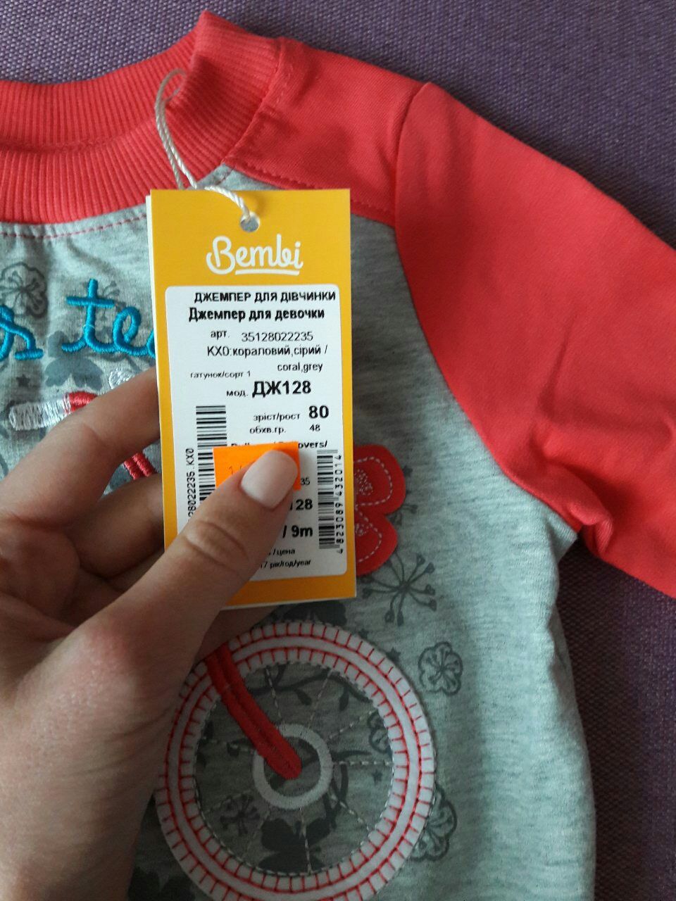 Джинсы и реглан на девочку