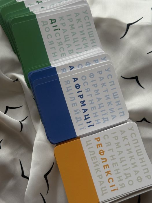 Краща версія себе. Гра для пізнання, саморозвитку та наповненого життя