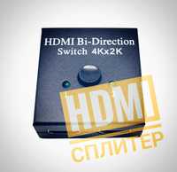 HDMI сплитер (пассивный)