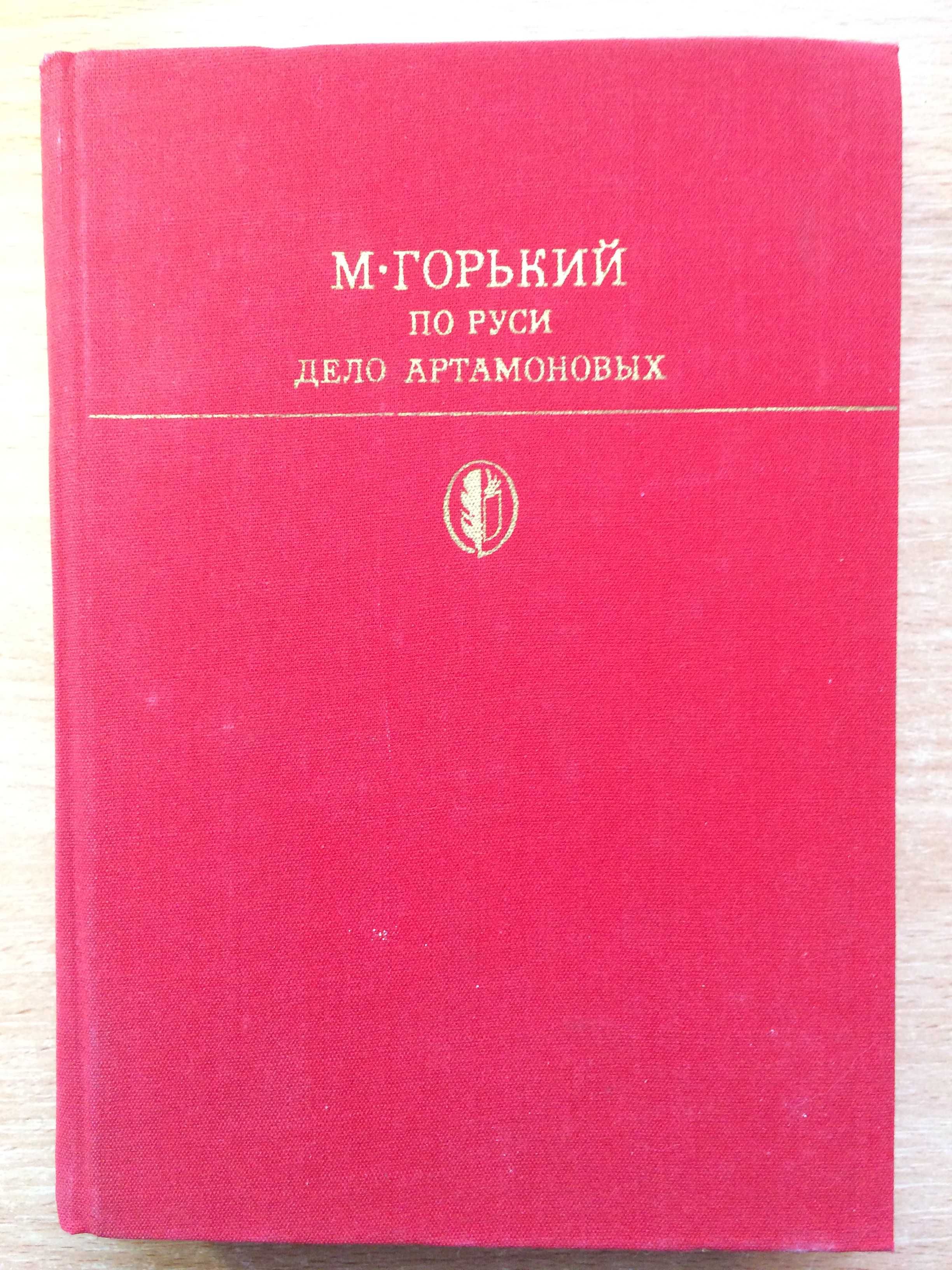 Книги художественные