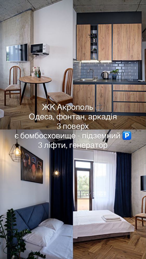 Сдам свою квартиру ЖК Акрополь сдана! Сдам ЖК Родос, жк Чудо-город