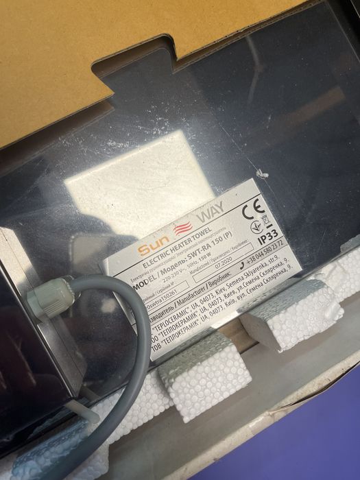 Grzejnik suszarka na podczerwień Sun Way SWT-RA 150