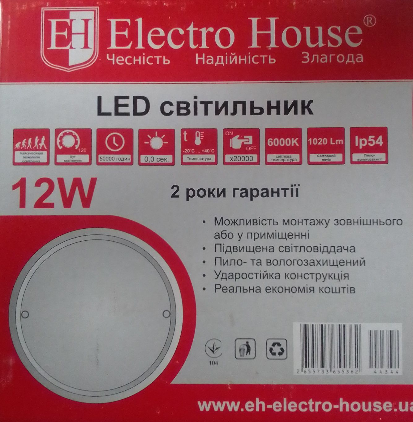 Продам LED светильники, только по Днепру!