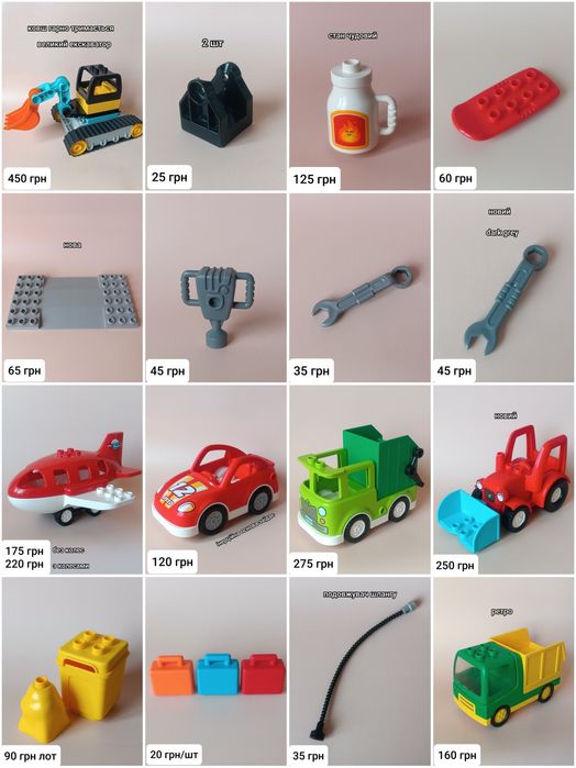 Лего Дупло транспорт машини деталі