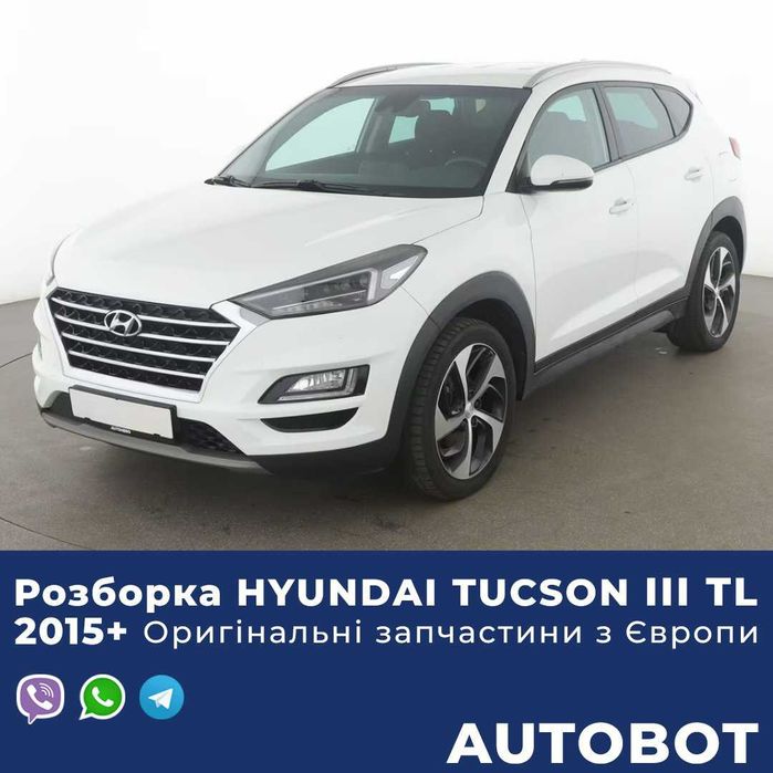 Розборка Hyundai Tucson III Туксон 3 б/у оригінал запчастини з Європи