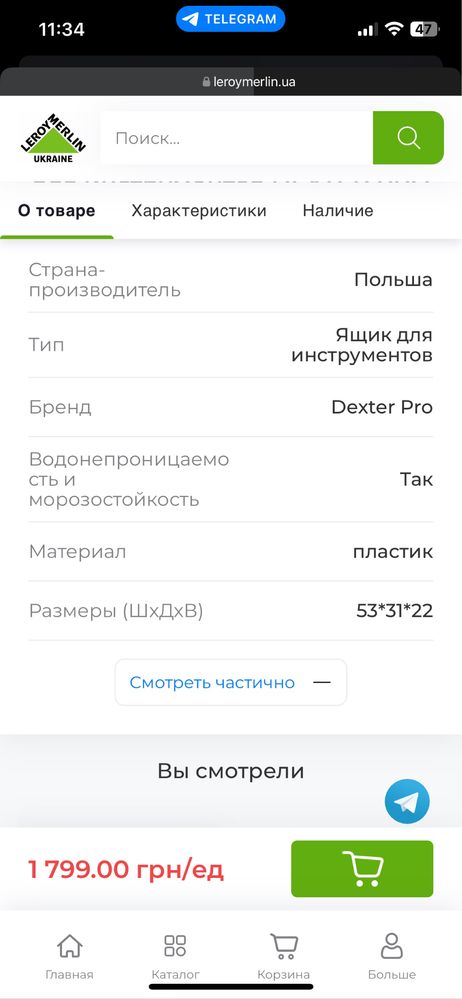 Ящик для инструментов DEXTER PRO / QBRICK