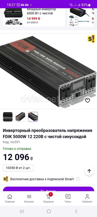 Мощьный Инвертор FDIK 5000W  чистый синус