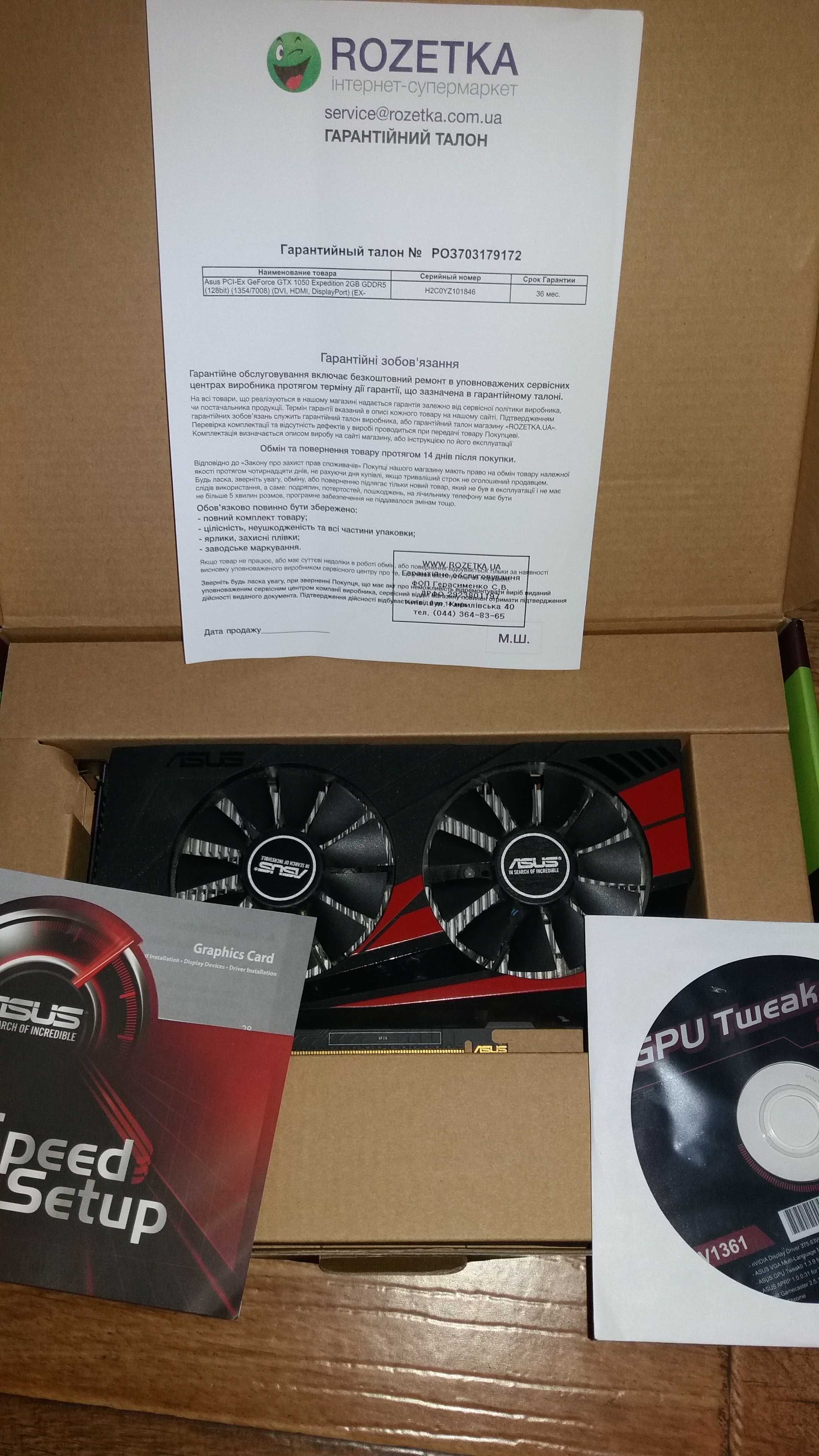 Відеокарта GeForce GTX 1050 2Gb