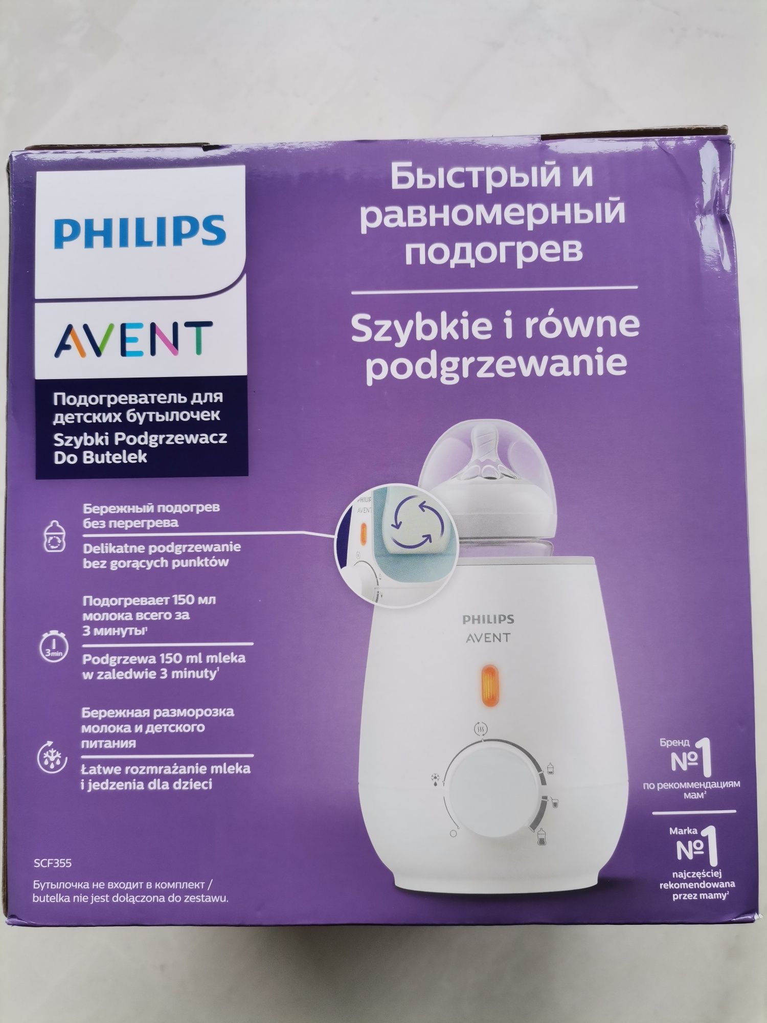 NOWY podgrzewacz do butelek Philips Avent szybkie podgrzewanie