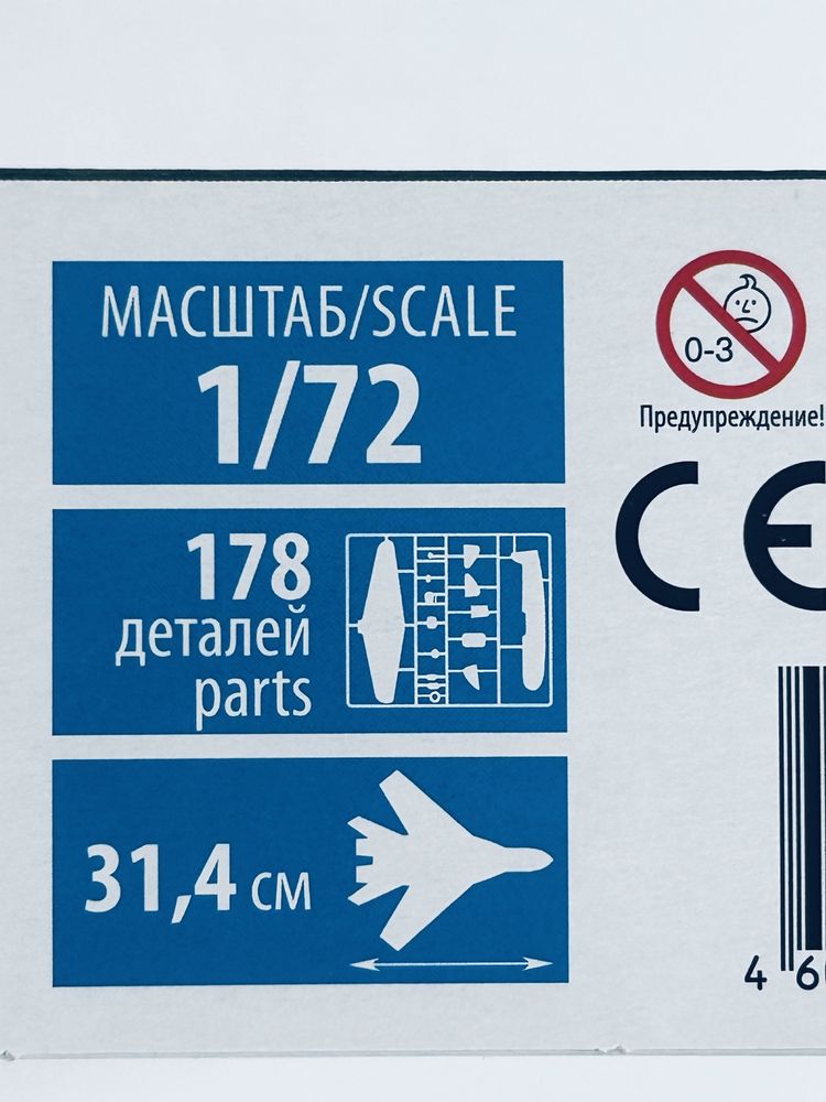 Samolot Sukhoi SU-27 UB model do sklejania Zvezda 7294