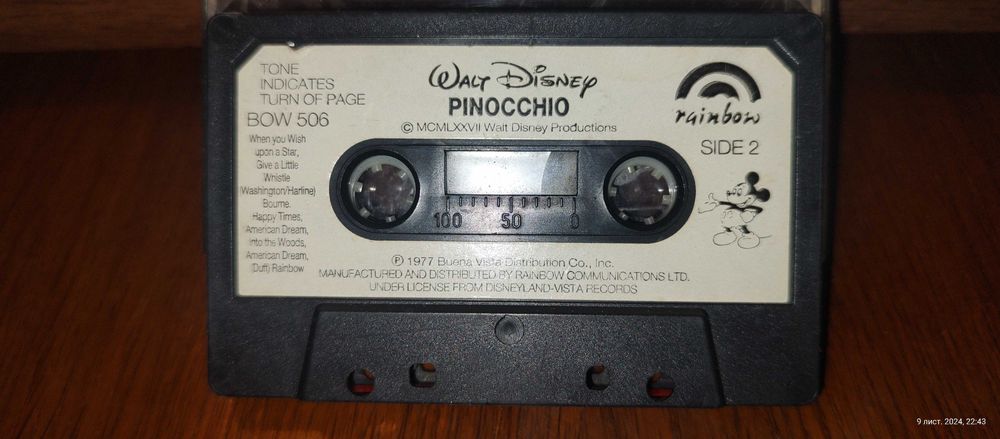 Кассета Walt Disney PINOCCHIO 1977 року, оригінал в колекцію