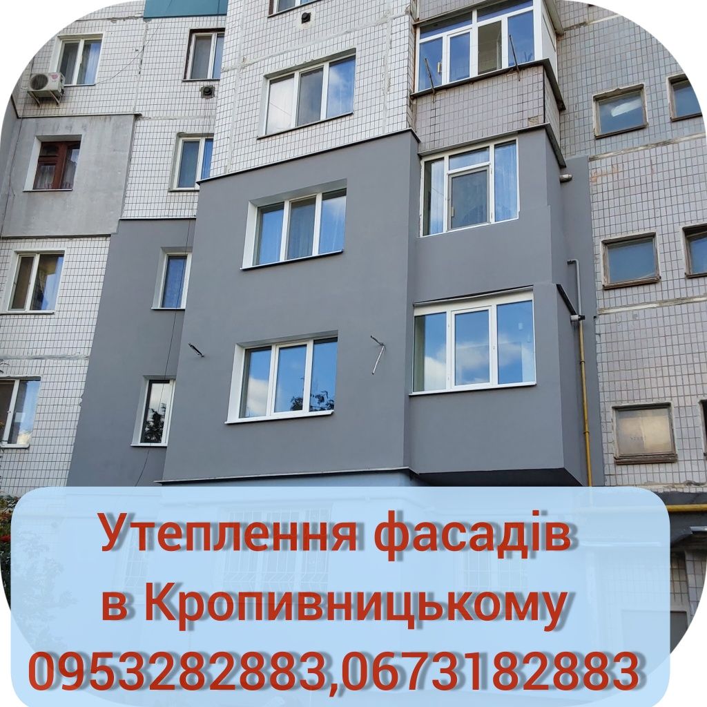 Утеплення фасадів, квартир та будинків пенопластом 20см