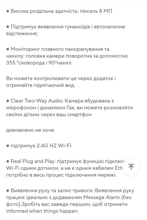 Вай фай камера зовнішнього спостереження