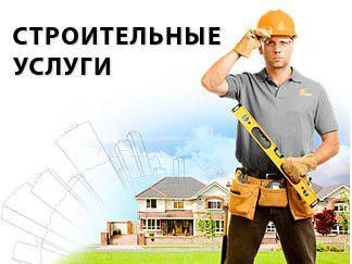 Ремонт квартир, домов