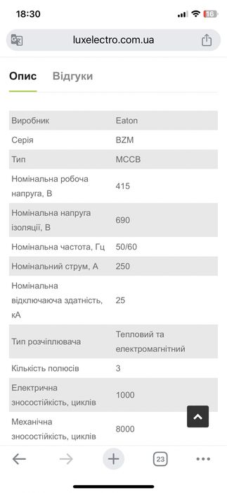Автоматичний вимикач Eaton BZMB2-A250  майже новий