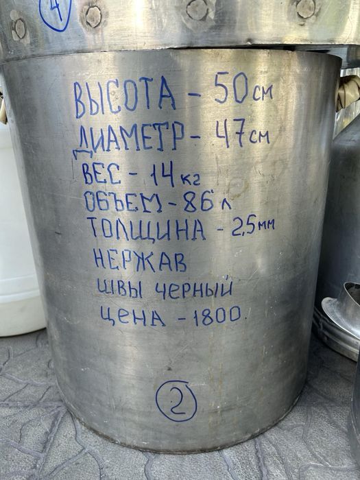 бочки из нержавейки