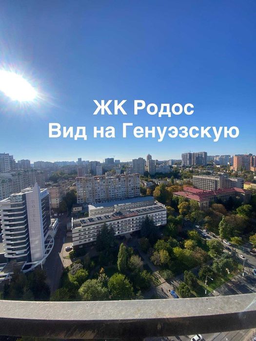 Видовая 1-комнатная квартира в ЖК Родос, Генуэзская, Аркадия