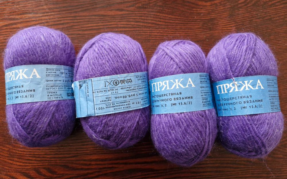 Пряжа вовна 100% фіолетового кольору