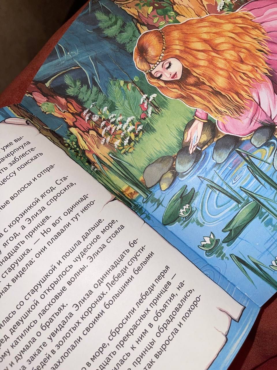 Книга детская сказки маленькой феи