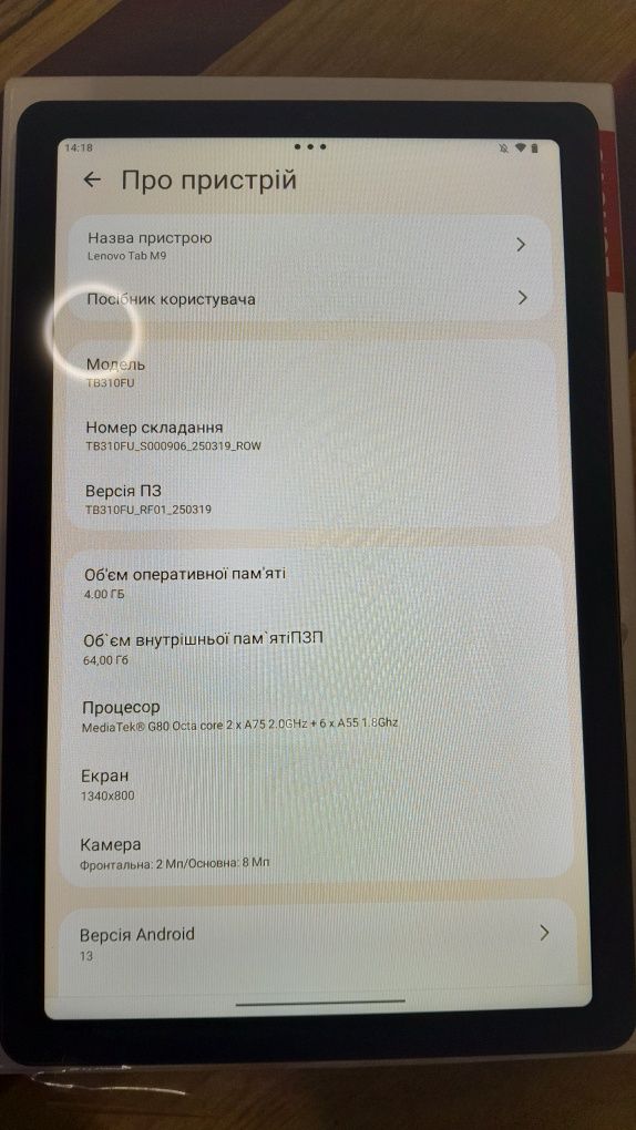 Планшет Lenovo Tab M9 4/64 гарантія
