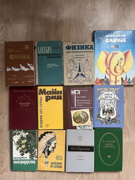 Книги. Посібники. Класична література