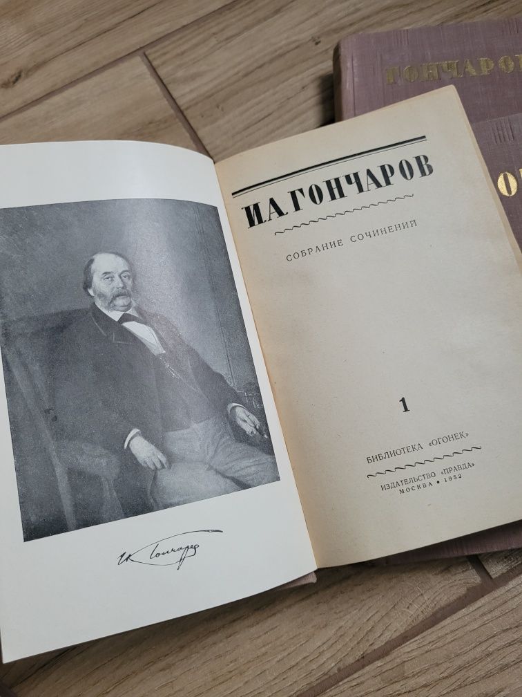Собрание сочинений И.А.Гончарова в 8 томах