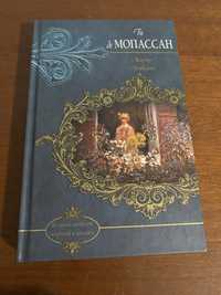 «Жизнь. Новеллы» Ти де Мопассан