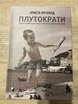 Книги (вживані, стан 4-5/5)